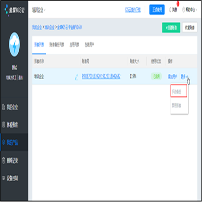 金蝶软件开发选哪家好用,金蝶是用什么开发的