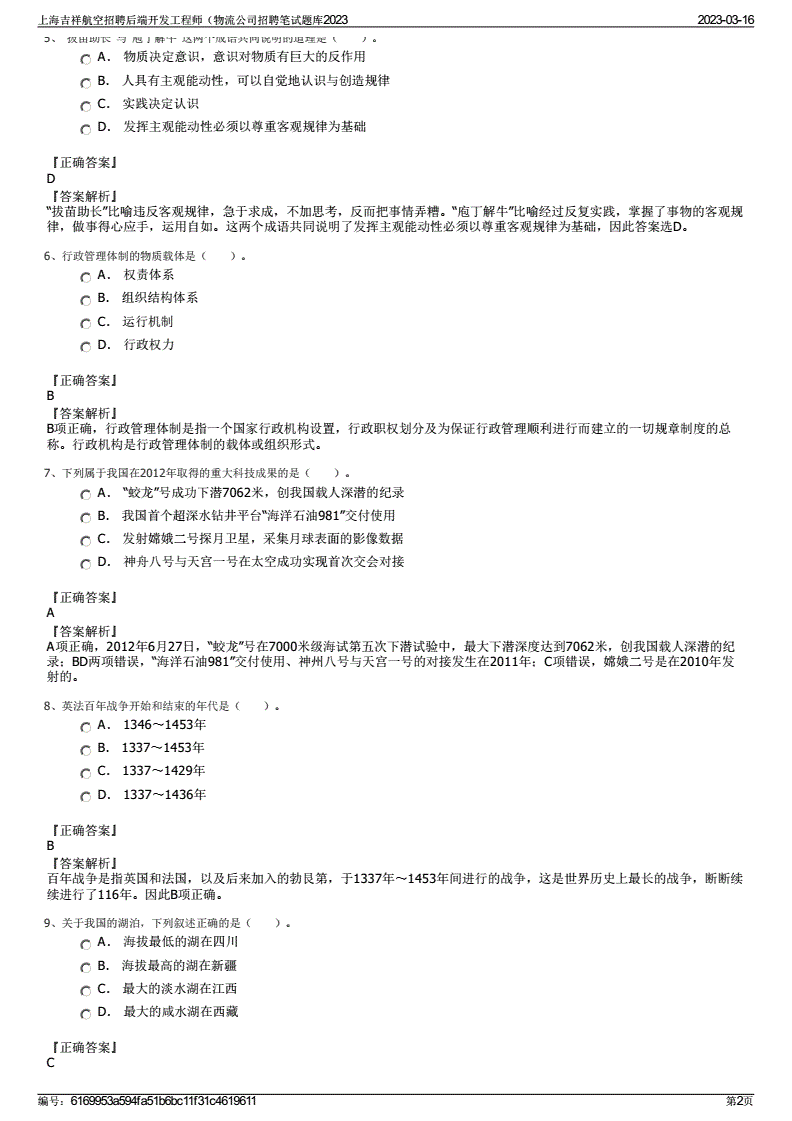 物流软件开发公司招聘,物流软件开发公司合适的开发方法